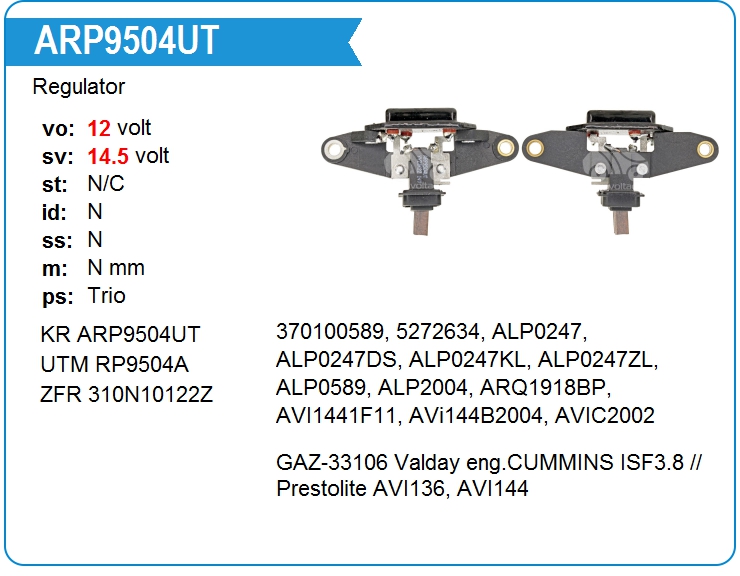 Регулятор генератора KRAUF ARP9504UT (ARP9504UT)