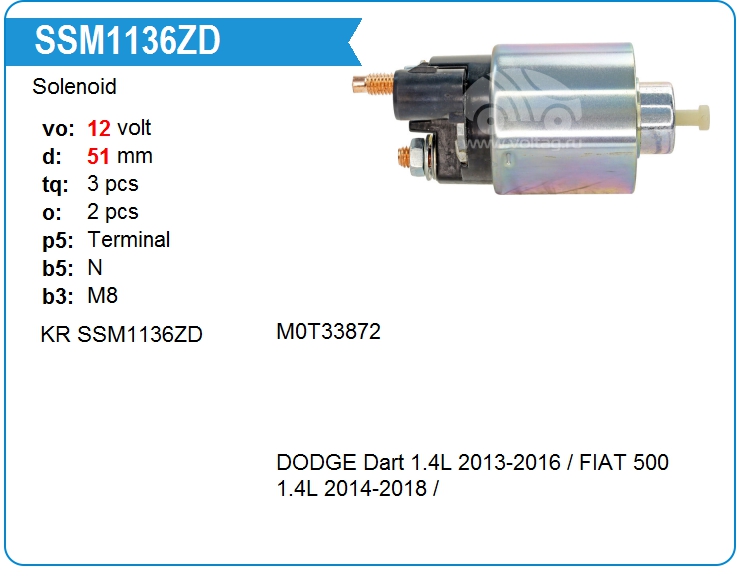 Втягивающее реле стартера KRAUF SSM1136ZD (SSS-0199)