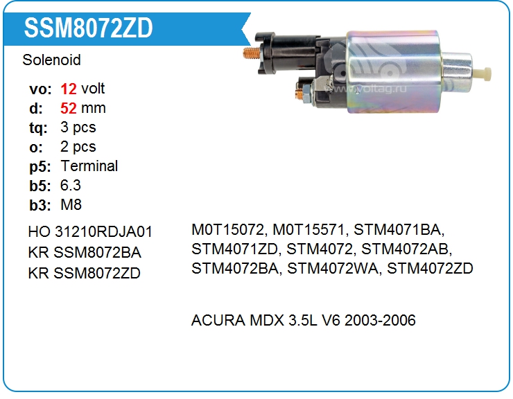 Втягивающее реле стартера KRAUF SSM8072ZD (SSM8072ZD)