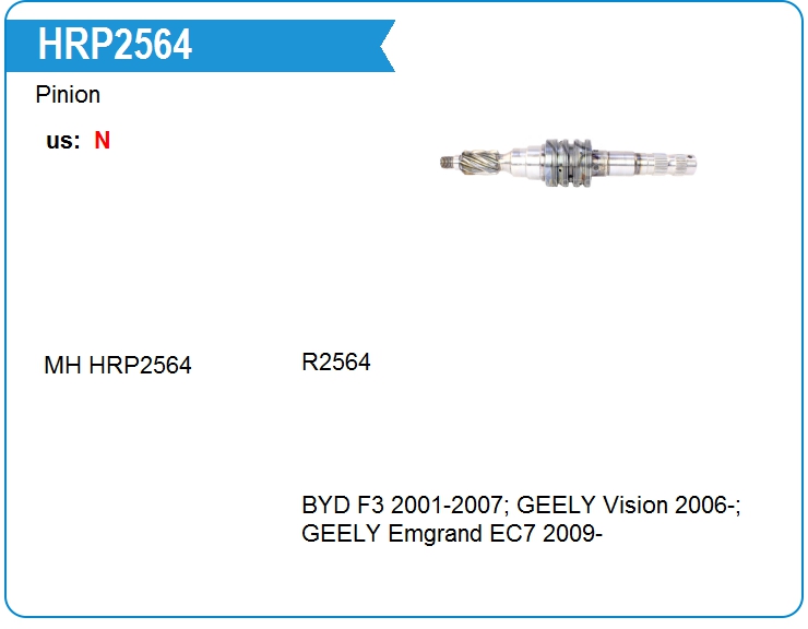 Первичный вал рулевой рейки Motorherz HRP2564 (HRP2564 Y)
