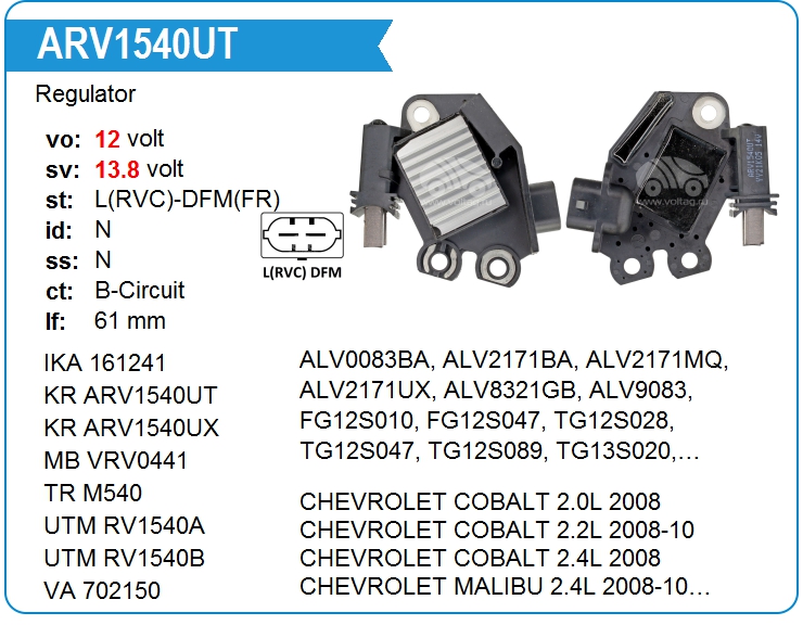 Регулятор генератора KRAUF ARV1540UT (ARV1540UT)