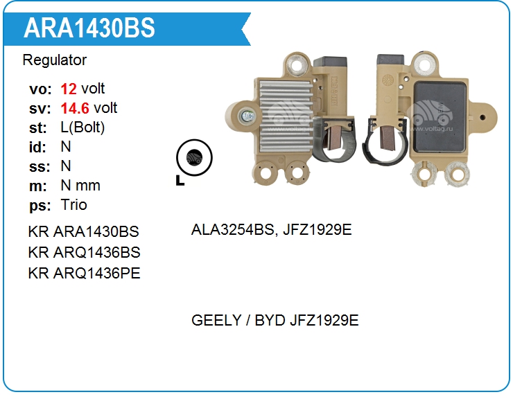 Регулятор генератора KRAUF ARA1430BS (ARA1430BS)