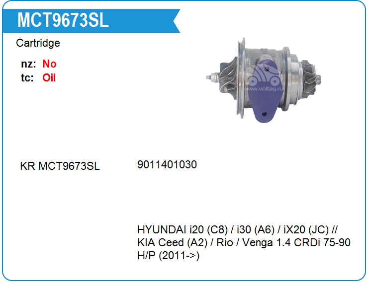 Картридж для турбокомпрессора KRAUF MCT9673SL (MCT9673SL)
