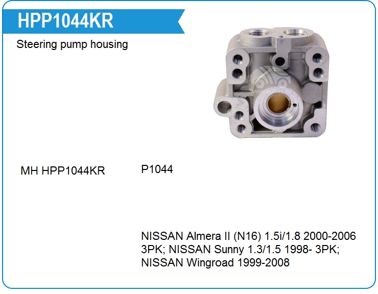 Корпус насоса ГУР Motorherz HPP1044KR (HPP1044KR)