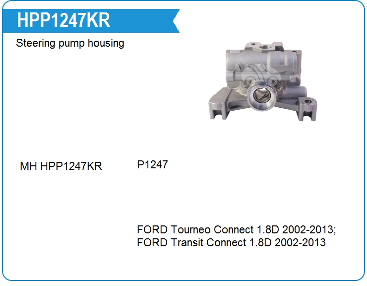 Корпус насоса ГУР Motorherz HPP1247KR (HPP1247KR)
