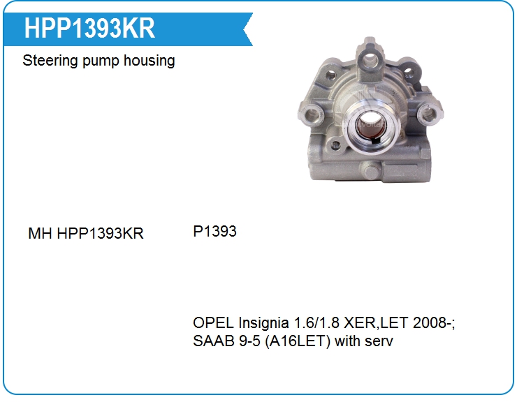 Корпус насоса ГУР Motorherz HPP1393KR (HPP1393KR)