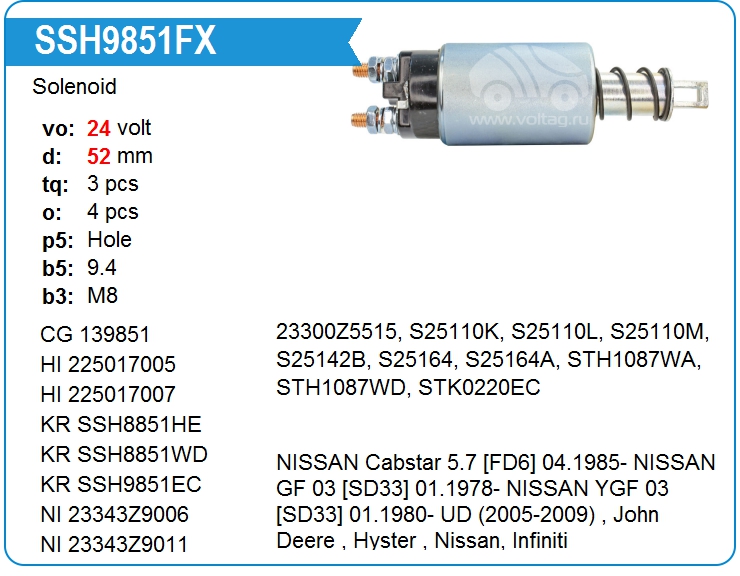 Втягивающее реле стартера KRAUF SSH9851FX (SSH9851FX)