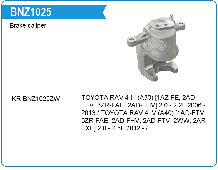 Суппорт тормозной KRAUF BNZ1025ZP (BNZ1025ZP)