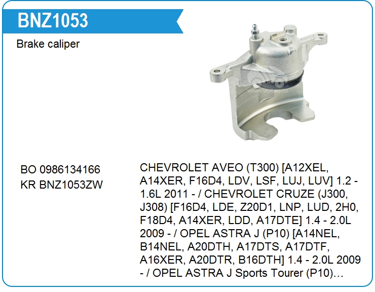 Суппорт тормозной Bosch 0986134166 (0986134166)