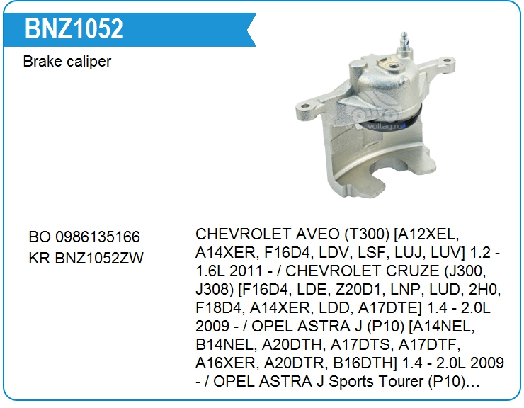 Суппорт тормозной Bosch 0986135166 (0986135166)