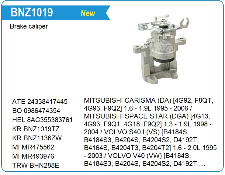 Суппорт тормозной Mitsubishi MR493976 (MR493976)