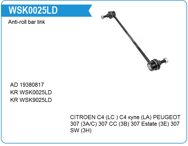 Стойка стабилизатора KRAUF WSK0025LD (WSK0025LD)
