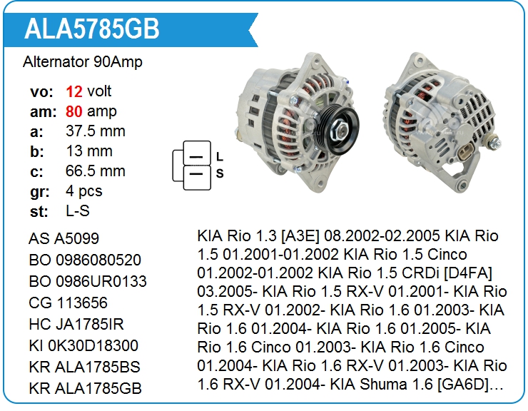 Генератор 90Amp KRAUF ALA5785GB (ALA5785GB)