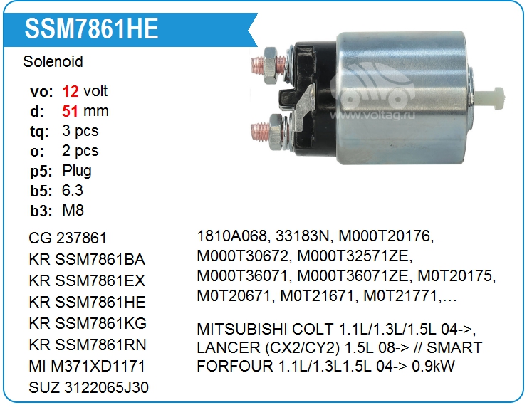 Втягивающее реле стартера KRAUF SSM7861HE (332550)