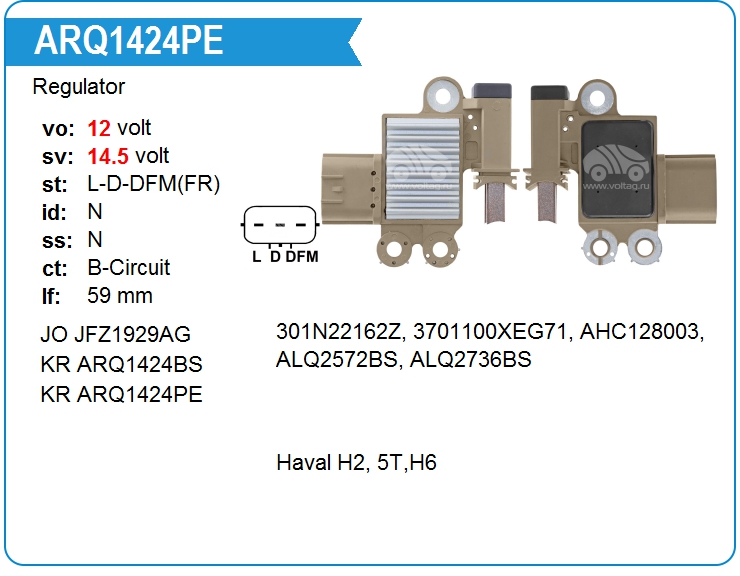 Регулятор генератора KRAUF ARQ1424PE (ARQ1424PE)