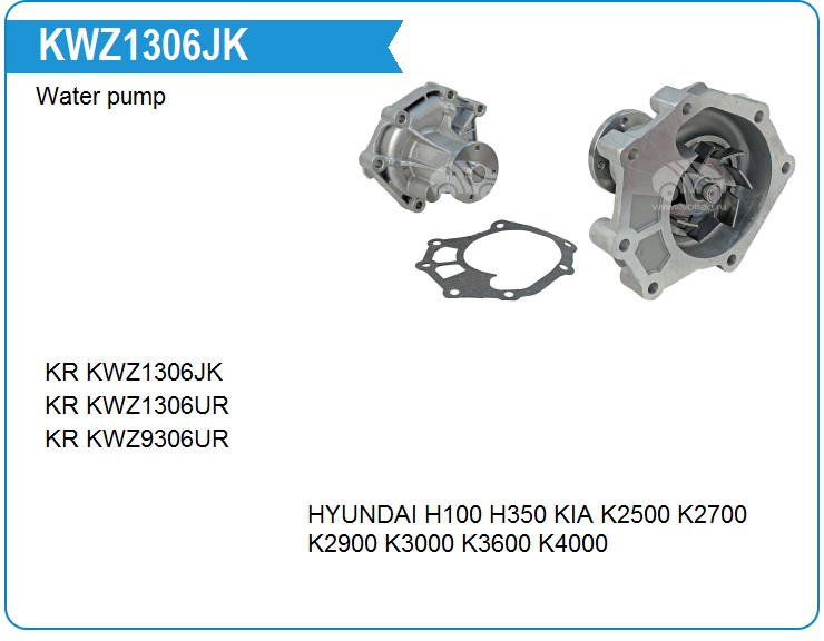 Помпа водяная KRAUF KWZ1306JK (KWZ1306JK)