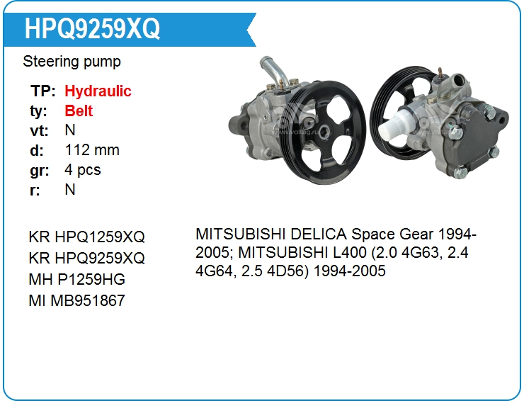 Насос гидроусилителя руля KRAUF HPQ9259XQ (MR267504)