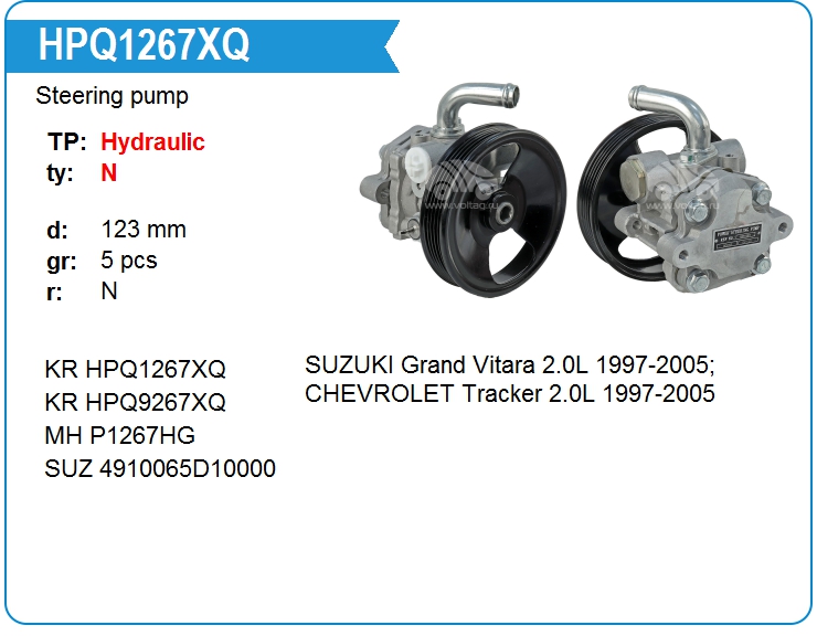 Насос гидроусилителя руля KRAUF HPQ1267XQ (4910065D10)