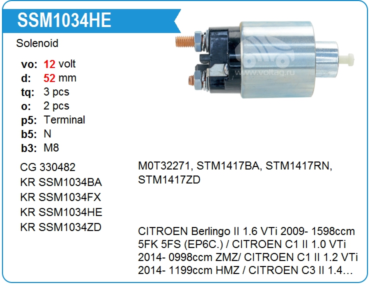 Втягивающее реле стартера KRAUF SSM1034HE (SSM1034)