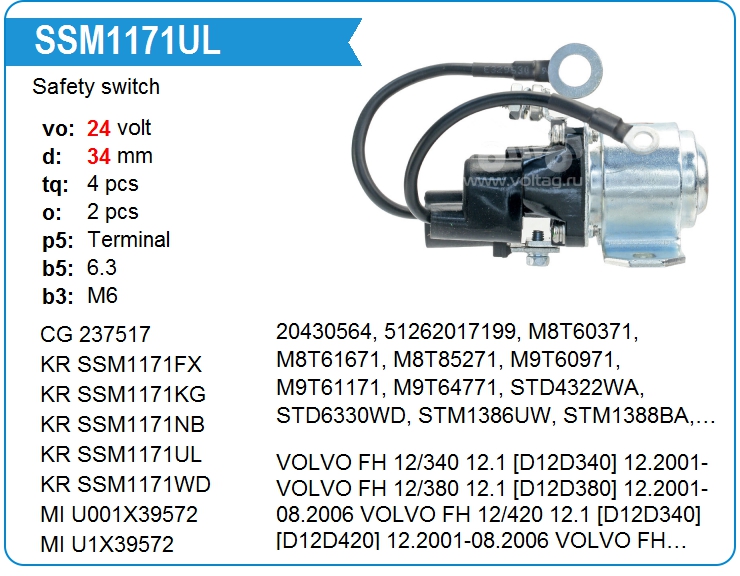 Втягивающее реле стартера маленькое KRAUF SSM1171UL (237517)