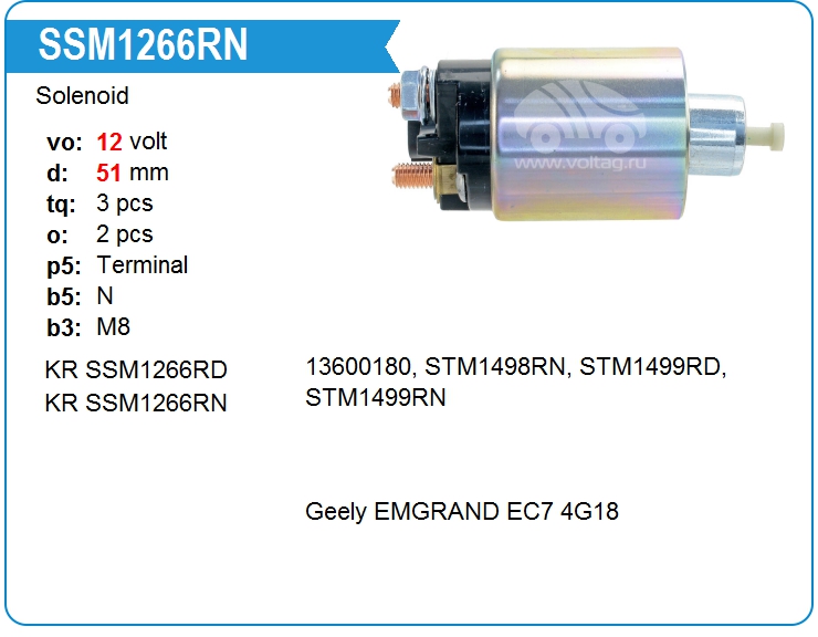 Втягивающее реле стартера KRAUF SSM1266RN (SSM1266RN)