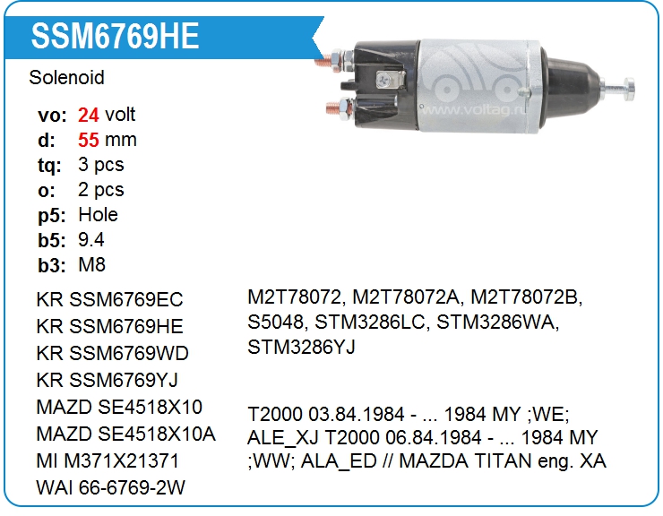 Втягивающее реле стартера KRAUF SSM6769HE (M371X21371)