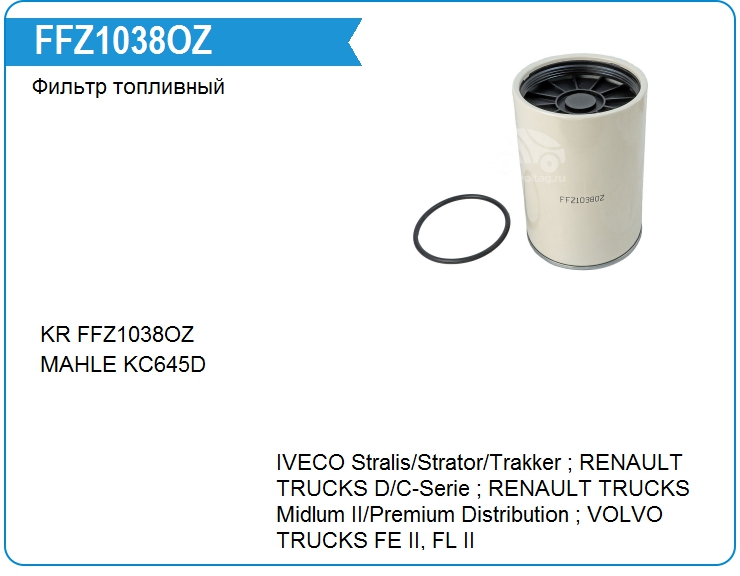 Фильтр топливный KRAUF FFZ1038OZ (FFZ1038OZ)