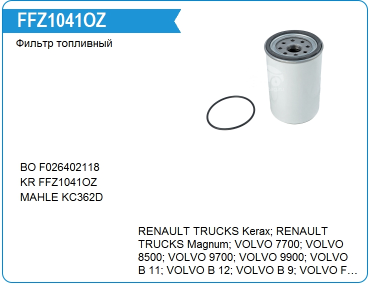 Фильтр топливный KRAUF FFZ1041OZ (FFZ1041OZ)