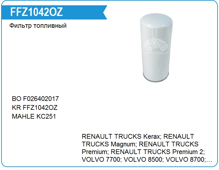 Фильтр топливный KRAUF FFZ1042OZ (FFZ1042OZ)