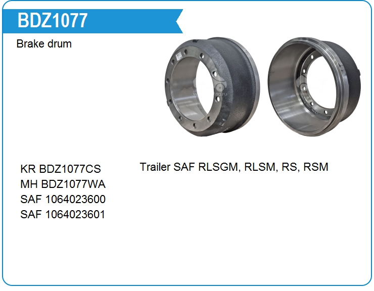 Барабан тормозной SAF HOLLAND 1064023600 (1064023601)