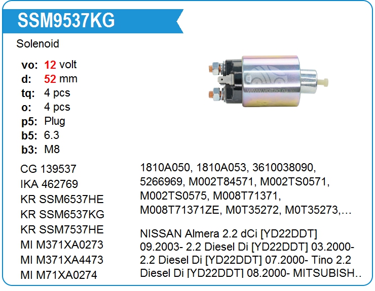 Втягивающее реле стартера KRAUF SSM9537KG (SSM9537KG)