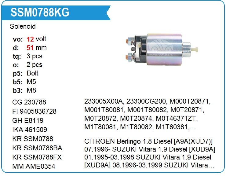 Втягивающее реле стартера KRAUF SSM0788KG (SSM0788KG)