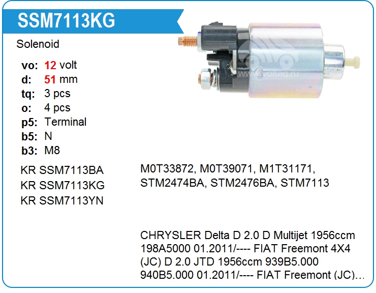 Втягивающее реле стартера KRAUF SSM7113KG (SSM7113KG)