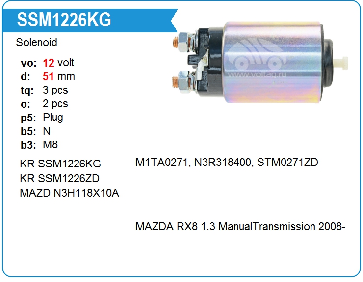 Втягивающее реле стартера KRAUF SSM1226KG (SSM1226KG)