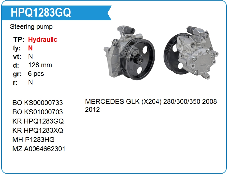 Насос гидроусилителя руля KRAUF HPQ1283GQ (0064662301)