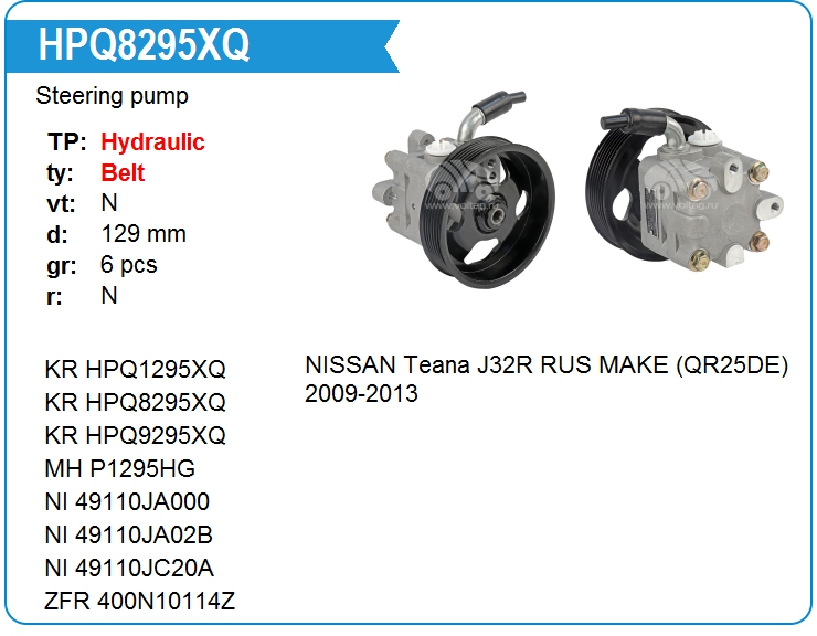 Насос гидроусилителя руля KRAUF HPQ8295XQ (HPQ8295XQ)