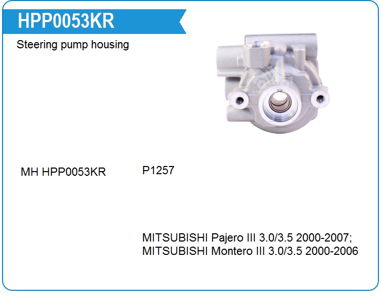 Корпус насоса ГУР Motorherz HPP0053KR (HPP0053KR)