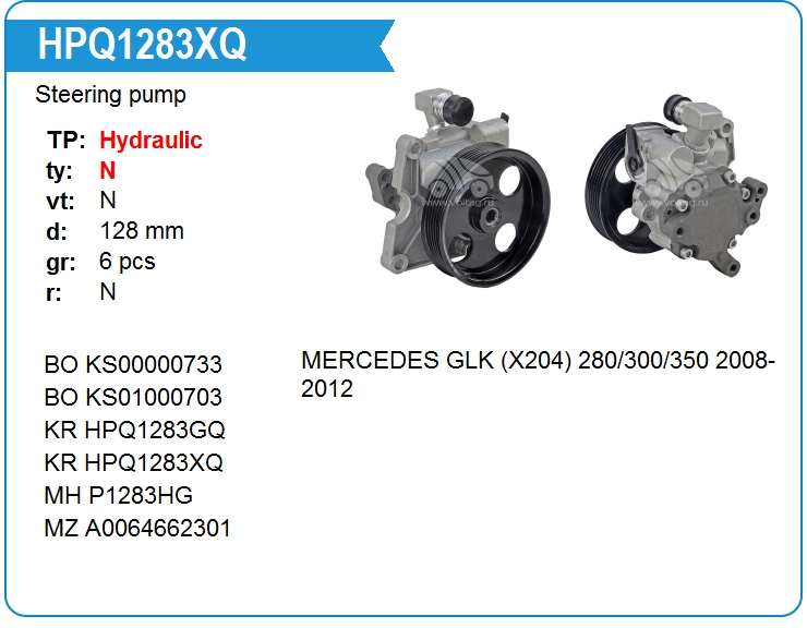 Насос гидроусилителя руля KRAUF HPQ1283XQ (A0064662401)