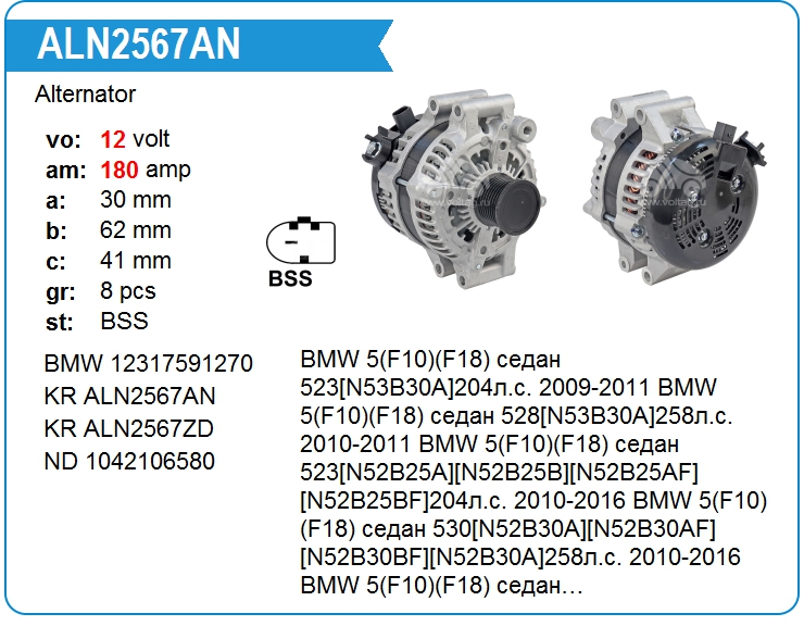 Генератор KRAUF ALN2567AN (1042106580)