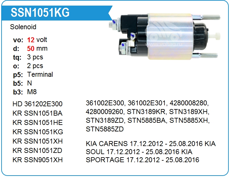 Втягивающее реле стартера KRAUF SSN1051KG (SSN1051KG)