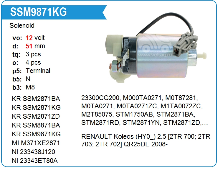 Втягивающее реле стартера KRAUF SSM9871KG (SSM9871KG)