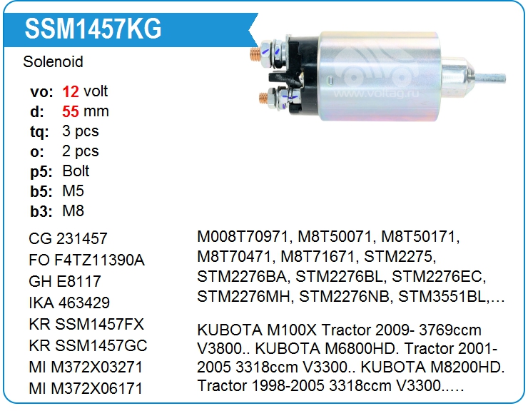 Втягивающее реле стартера KRAUF SSM1457KG (SSM1457KG)
