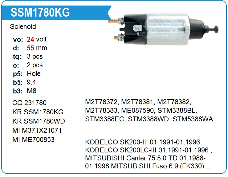 Втягивающее реле стартера KRAUF SSM1780KG (SSM1780KG)