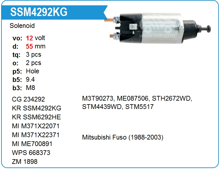 Втягивающее реле стартера KRAUF SSM4292KG (SSM4292KG)