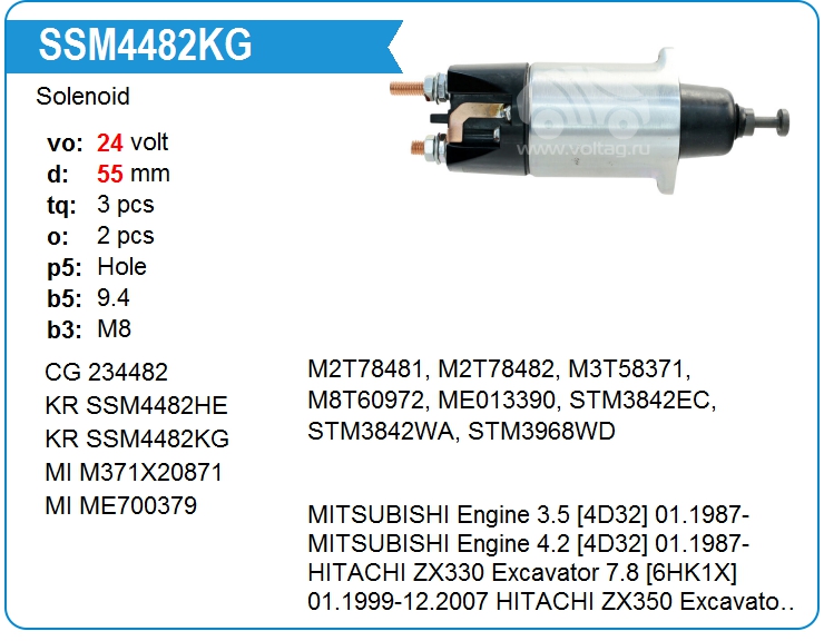Втягивающее реле стартера KRAUF SSM4482KG (SSM4482KG)