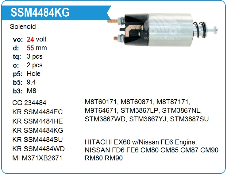 Втягивающее реле стартера KRAUF SSM4484KG (SSM4484KG)