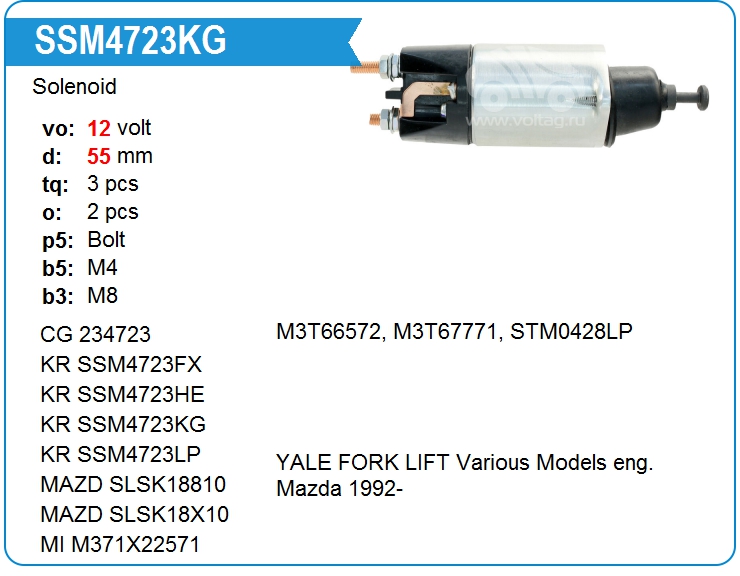 Втягивающее реле стартера KRAUF SSM4723KG (SSM4723KG)