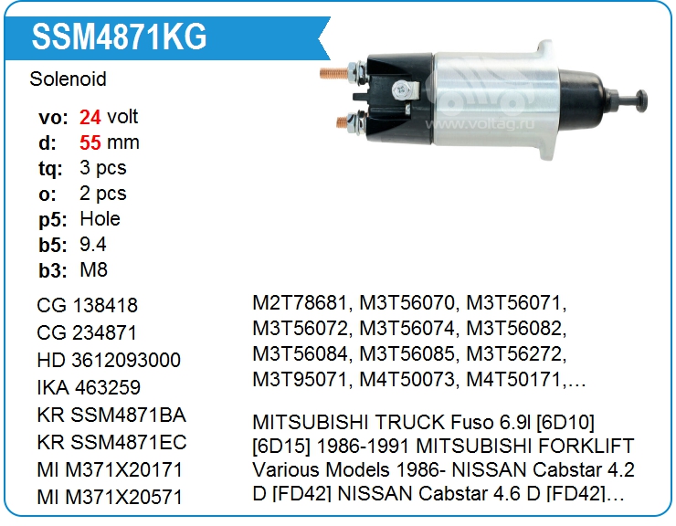 Втягивающее реле стартера KRAUF SSM4871KG (SSM4871KG)