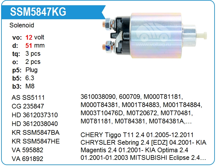 Втягивающее реле стартера KRAUF SSM5847KG (SSM5847KG)