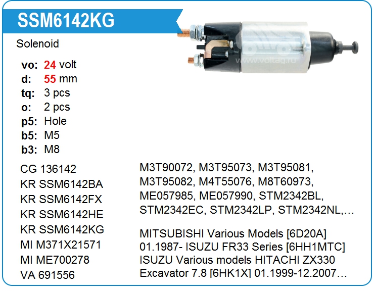 Втягивающее реле стартера KRAUF SSM6142KG (SSM6142KG)